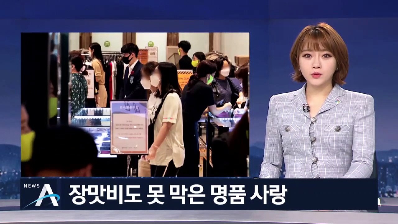면세 명품 재고가 백화점에?…“싸게 사서 기분 좋아요”