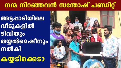 Santhosh Pandit helps students in Attappady | Oneindia Malayalam