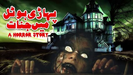 Pahaari Hotel Mein Jinnat A Horror Story Urdu Center Voice Presents ( 720 X 720 )