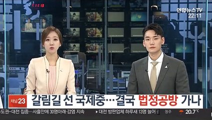 갈림길 선 국제중…결국 법정공방 가나