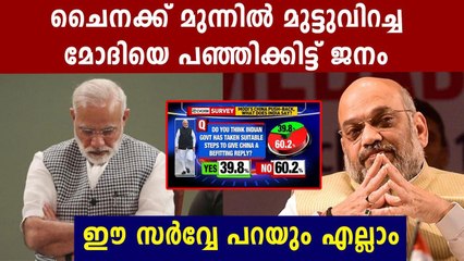 ചൈനക്കെതിരെ ശക്തമായി തിരിച്ചടിച്ചില്ലെന്ന് 60%  ഇന്ത്യക്കാര്‍ | Oneindia Malayalam