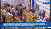 Παρέμβαση του Βουλευτή Φθιώτιδας Γ.Κοτρωνιά στο νομοσχέδιο του Υπουργείου Δικαιοσύνης