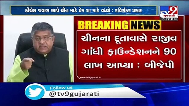 Rajiv Gandhi Foundation received Rs90 lakh donation from China in 2005-06 -BJP's Ravi Shankar Prasad