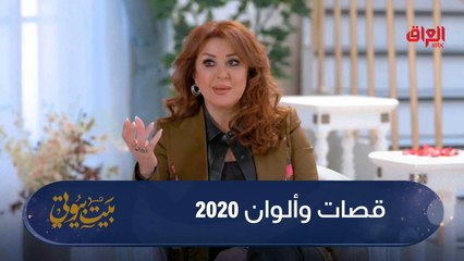 تعرفوا على الألوان والقصات الدارجة هذا العام