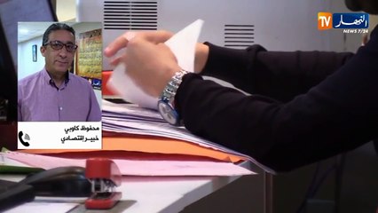 وزارة الإحصائيات والرقمنة لحل مشاكل الإقتصاد الذي تغيب عنه المعطيات