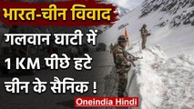 India China Border Dispute: Galwan Valley में पीछे हटे चीन के सैनिक | वनइंडिया हिंदी