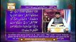 Paigham e Quran | Surah Al-Imran | Muhammad Raees Ahmed | 25th June 2020 | ARY Qtv