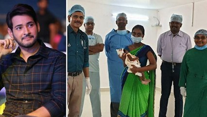 Mahesh Babu గొప్ప మనసు.. చిట్టి గుండెకు శస్త్ర చికిత్స! || Oneindia Telugu