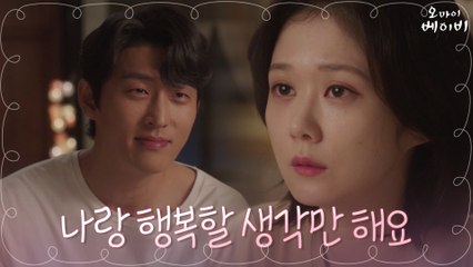 아빠를 미워할 수 밖에 없었던 장나라의 과거를 담담히 안아주는 고준!