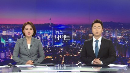 [YTN 뉴스나이트] 다시보기 2020년 06월 25일