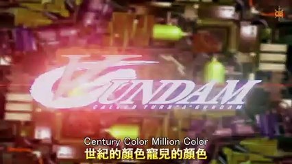 AMTV ∀鋼彈BD OP2 CENTURY COLOR