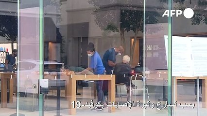 آبل تغلق متاجرها موقتا في هيوستون بسب تسارع انتشار كوفيد-19