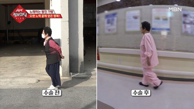 퇴행성 관절염 말기, 나을 수 있을까? ②