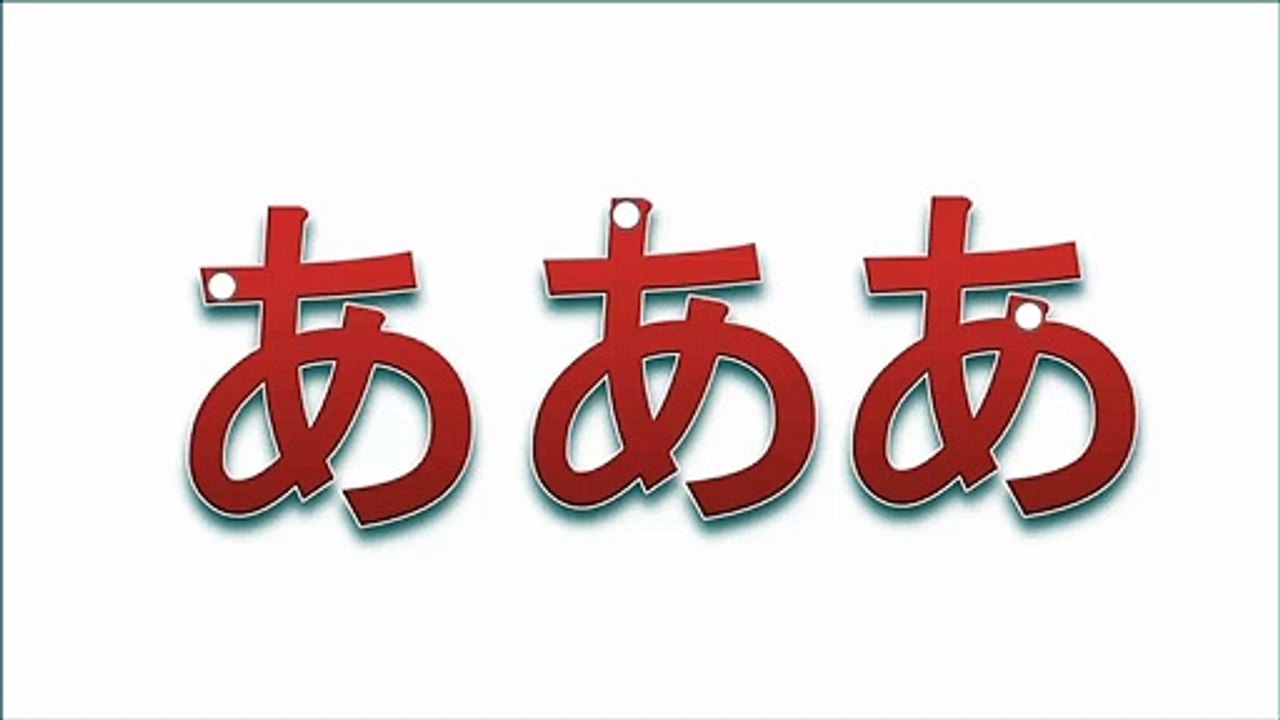 Aprenda a Escrever a,i,u,e,o em Hiragana no Japonês