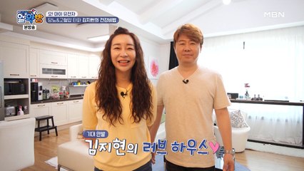 당뇨&고혈압 타파 김지현의 건강비법