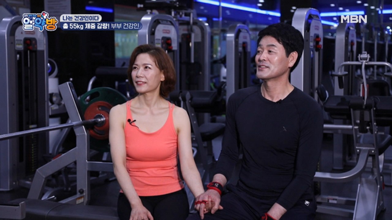 총 55kg 체중 감량! 부부 건강인