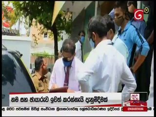 Derana News 10.00 - 25-06-2020
