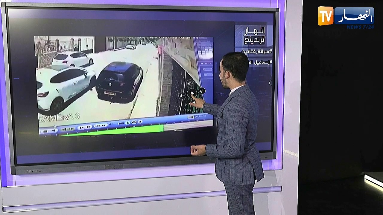 النهار ترندينغ: فتاتان تتعرضان للسرقة بالعاصمة وكاميرا مراقبة توثق الحادثة