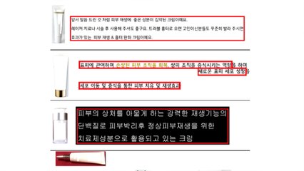 "피부 재생·흉터 완화"...화장품 온라인 허위광고 적발 / YTN
