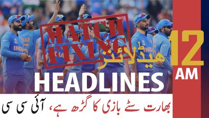 ARY NEWS HEADLINES | 12 AM | 26TH JUNE 2020