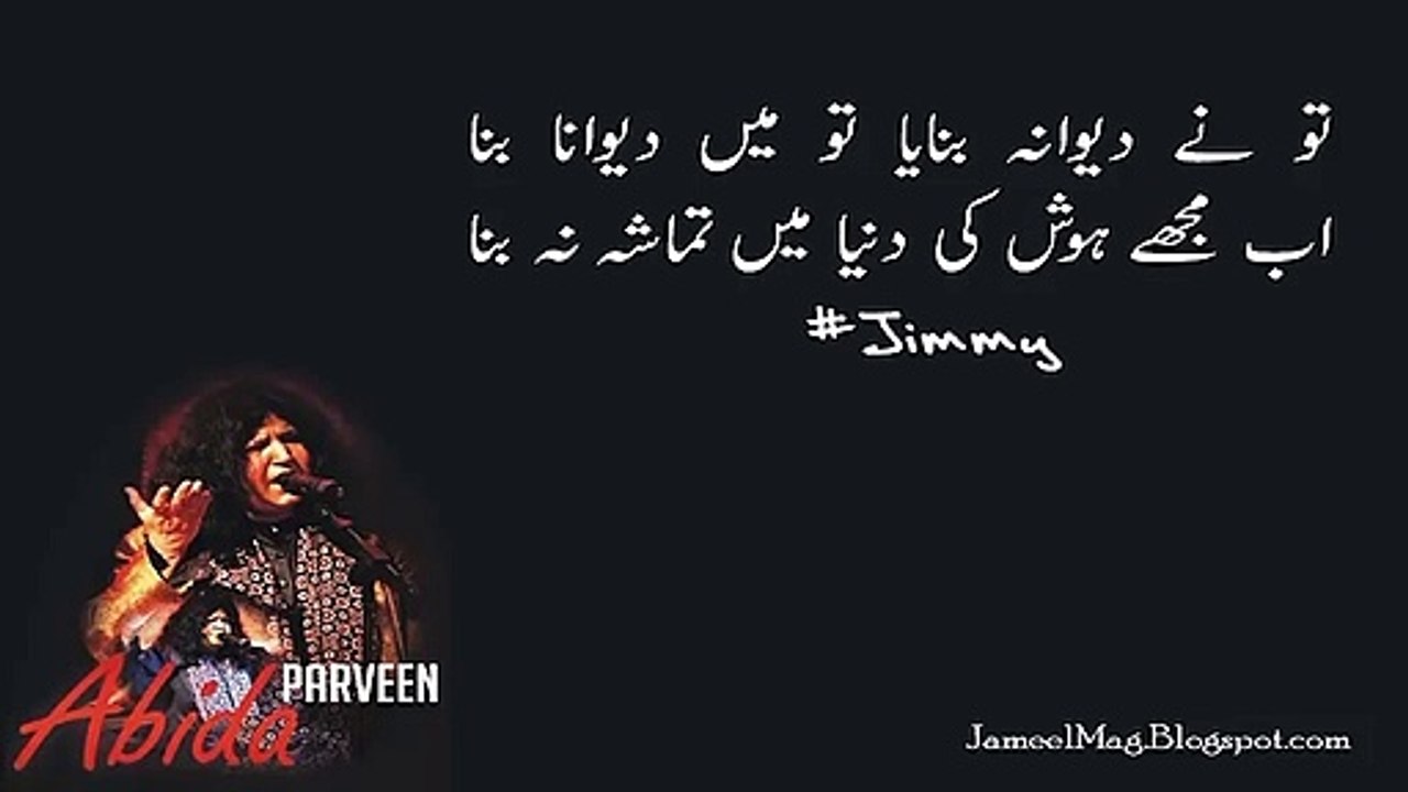 Tu ne deewana banaya by Abida Parveen- Sufiyana Kalam - #AbidaParveen #Tu_Nay_Deewana_Ban #SufiSong
