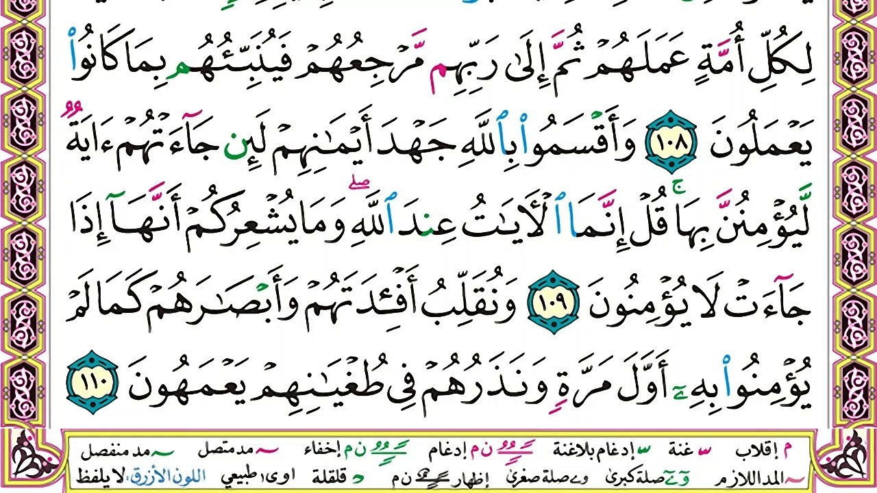 الجزء الثامن عشر مكتوب وديع اليمني juz 18 Wadi' Al Yamani