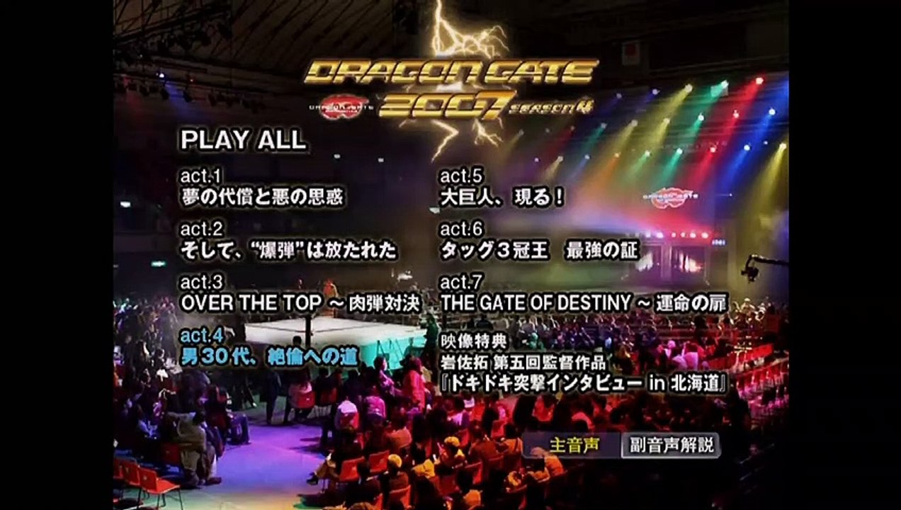 2007 - Season 4 - Act 5