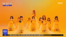 [투데이 연예톡톡] 우주소녀 신곡, 美 빌보드 집중 조명