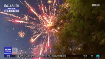[이슈톡] 미국 주요 도시 불꽃놀이 인기 끌자 당국 골머리