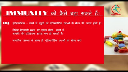 #BOOST YOUR IMMUNITY#IMMUNITY बढ़ाने के आसान उपाय....10 #BEST IMMUNITY #BOOSTER #SOLUTION..