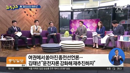 [핫플]與, 北 군사행동 보류하자마자 “종전선언 재추진”