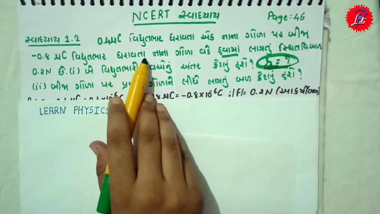 Numerical 1.2 Chapter 1 Physics Standard 12 NCERT  | દાખલા નંબર 1.2 ધોરણ ૧૨ NCERT પ્રકરણ 1 "વિધ્યુતભારો અને ક્ષેત્રો"  સ્વાધ્યાયનો