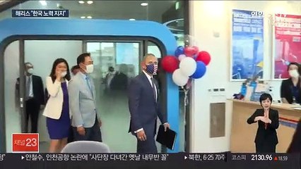 주한미대사 "남북관계개선 노력 지지…中압박 동참해야"