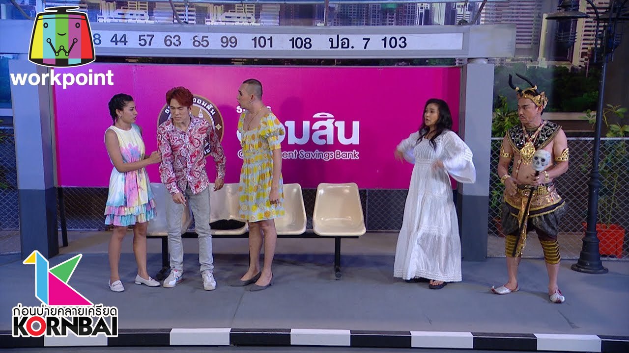 ก่อนบ่ายคลายเครียด | นักร้องสองภพ (ตอนที่ 5) | 19 มิ.ย. 63