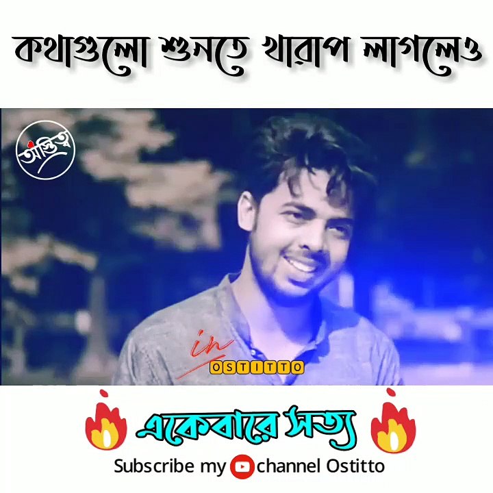 তুই কি আল্লাহকে ভালবাসিস?।।Ostitto।।Bangla Motivational Video।।