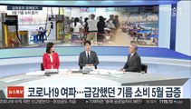 [김대호의 경제읽기] 국내 기름 소비 증가…