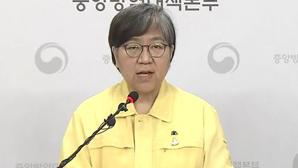 중앙방역대책본부 브리핑 (6월 26일) / YTN