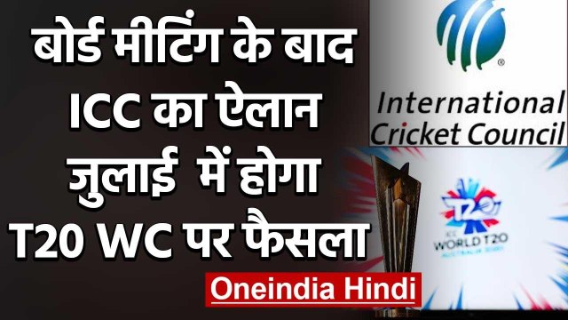 ICC is unlikely to decide on the T20 WC 2020 after annual board meeting in mid-July | वनइंडिया हिंदी