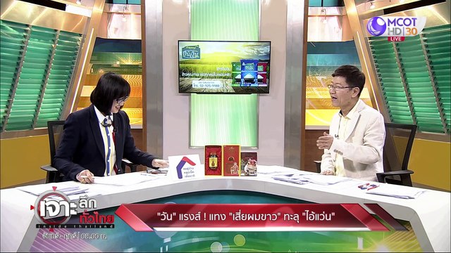 เจาะลึกทั่วไทย 26 มิ.ย. 63 ช่วงที่ 3 : วัน แรง! แทง เสี่ยผมขาว ทะลุ ไอ้แว่น