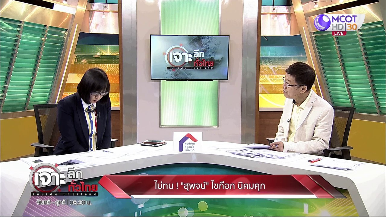 เจาะลึกทั่วไทย 26 มิ.ย. 63 ช่วงที่ 5 : ไม่ทน !...