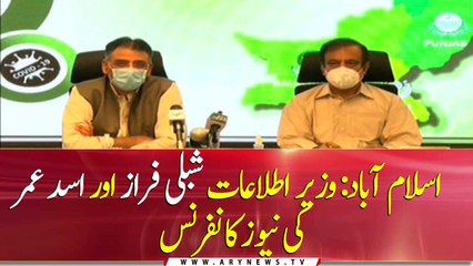 Federal Minister Asad Umar's media briefing on Coronavirus