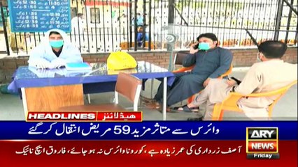 ARY NEWS HEADLINES | 12 PM | 26TH JUNE 2020