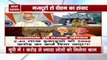 PM Modi launches Aatmanirbhar Bharat Rojgar Yojana in Uttar Pradesh