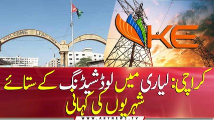 Download Video: Karachi residents, traders irked by prolonged power cuts in hot weather