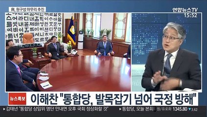 [뉴스1번지] 與, 원 구성 마무리 추진…통합당은 보이콧