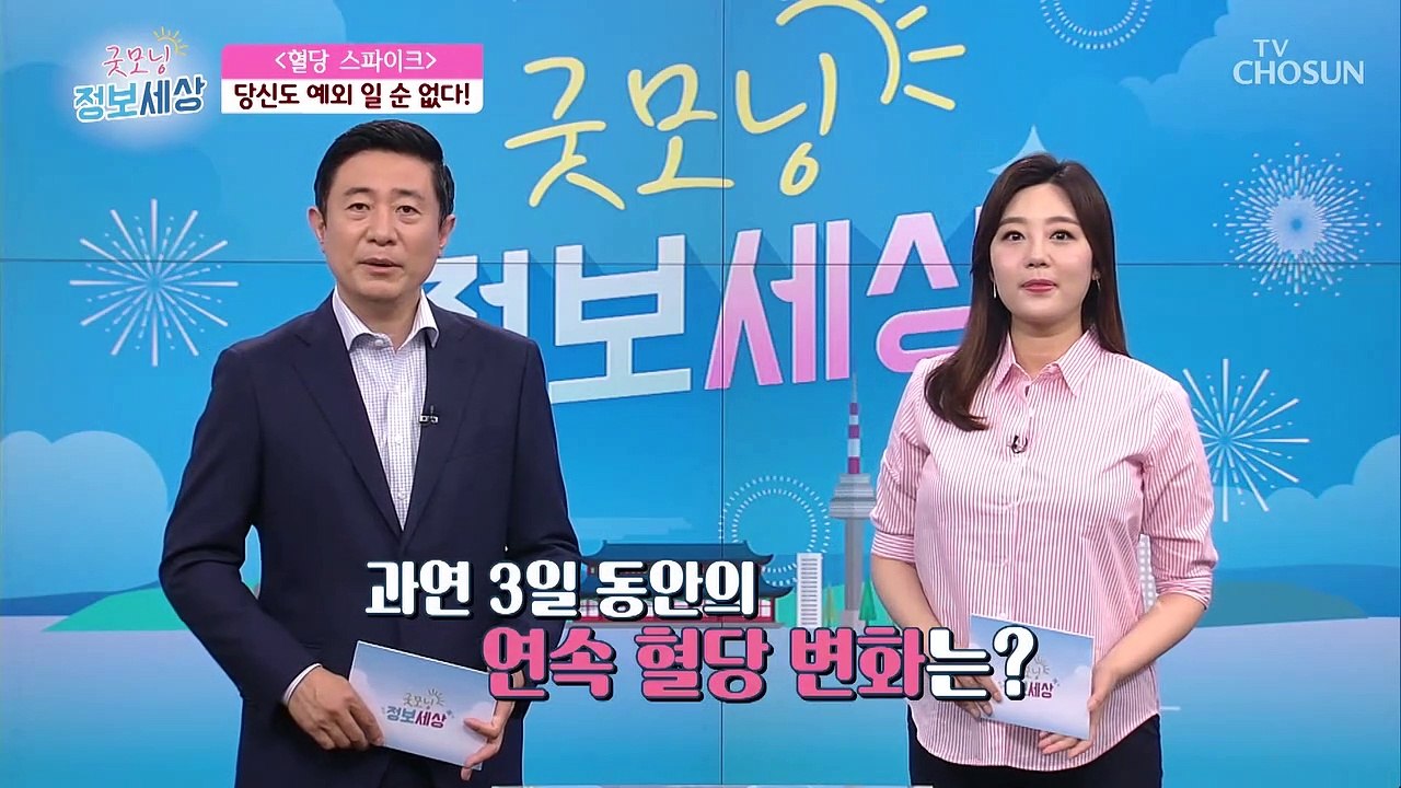 술&후식냉면 섭취 시 ➝ 연속 혈당 변화