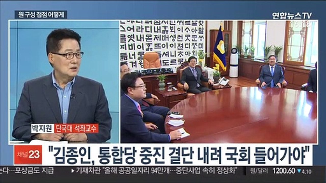 [1번지 현장] 박지원 전 의원에게 묻는 정국 현안
