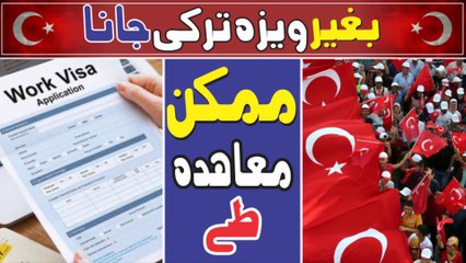 Turkey, Azerbaijan Agree on Mutual Visa Exemption