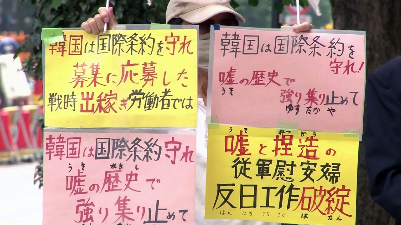 "미쓰비시 사죄·배상 없이 미래 없다!"...日 '금요행동' 집회 재개 / YTN