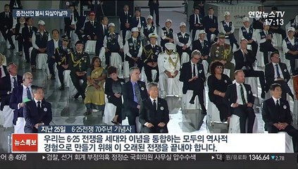 여권, '종전선언' 재추진 움직임…북미 동력 되살아날까